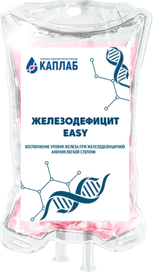 Одна капельница «Железодефицит Easy»