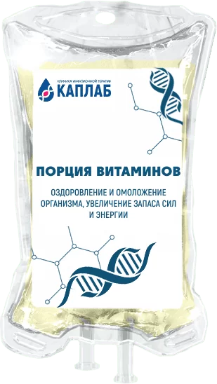 Экспресс чек-ап + капельница